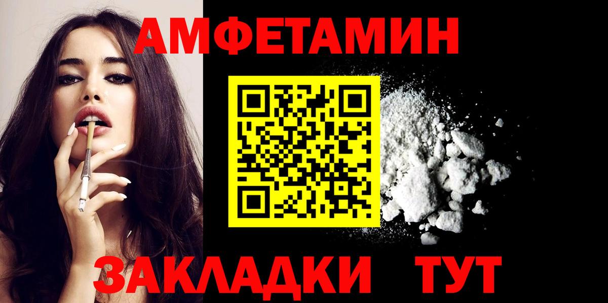 Тайшет  АМФ 97%  Amphetamine  Вход с VPN 