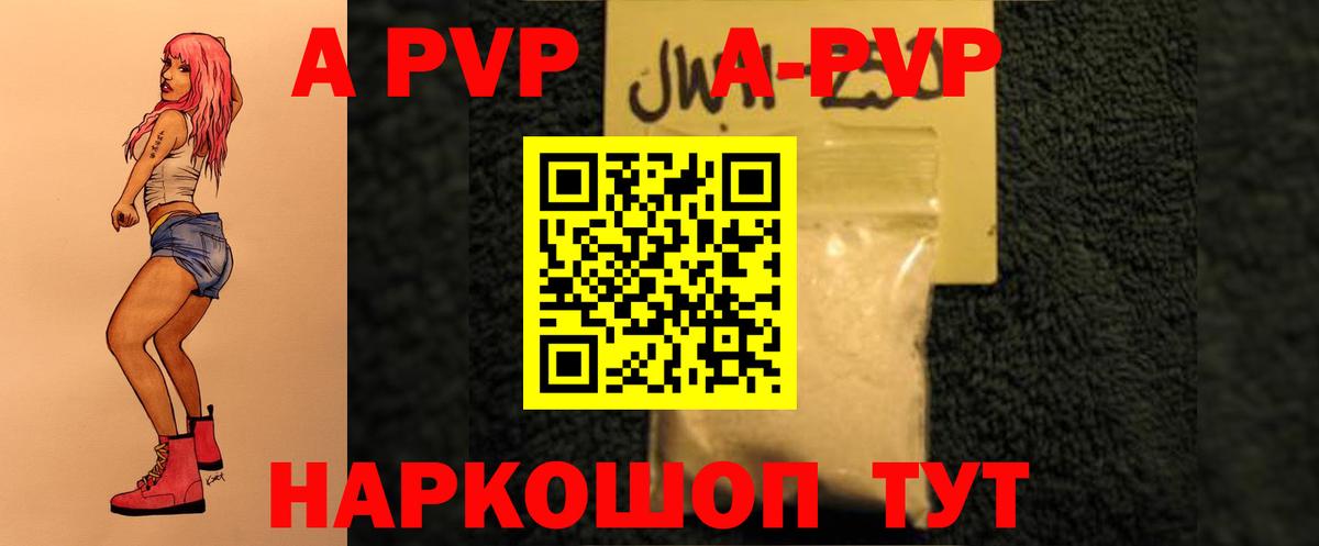 Alpha-PVP Crystall Тайшет