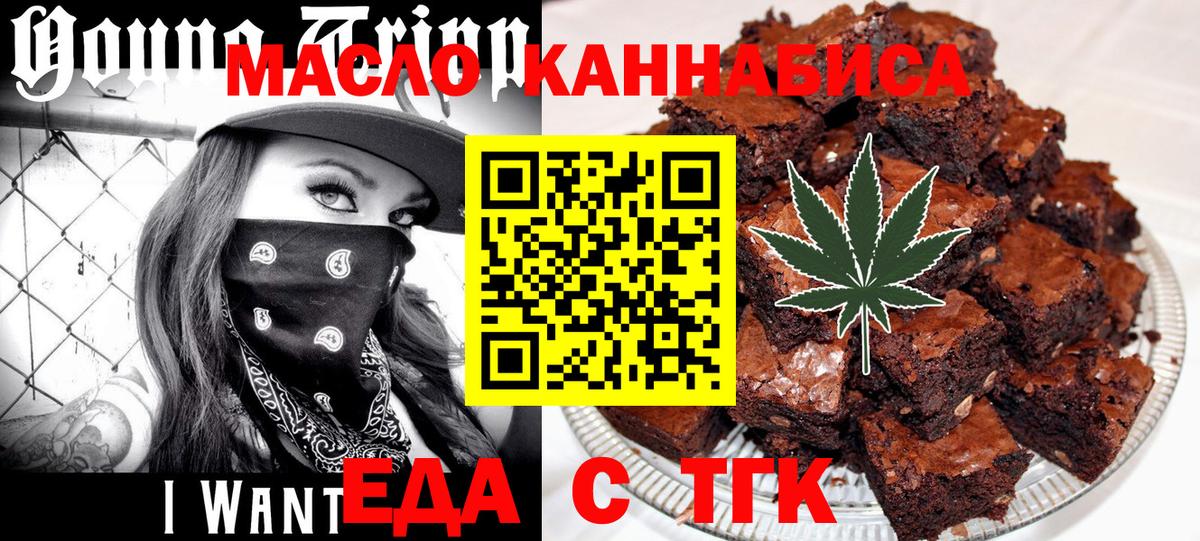 Тайшет  Еда ТГК марихуана  Вход с VPN 