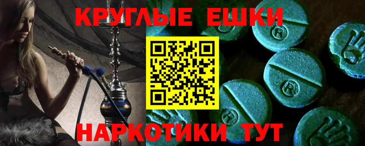 ЭКСТАЗИ MDMA Тайшет