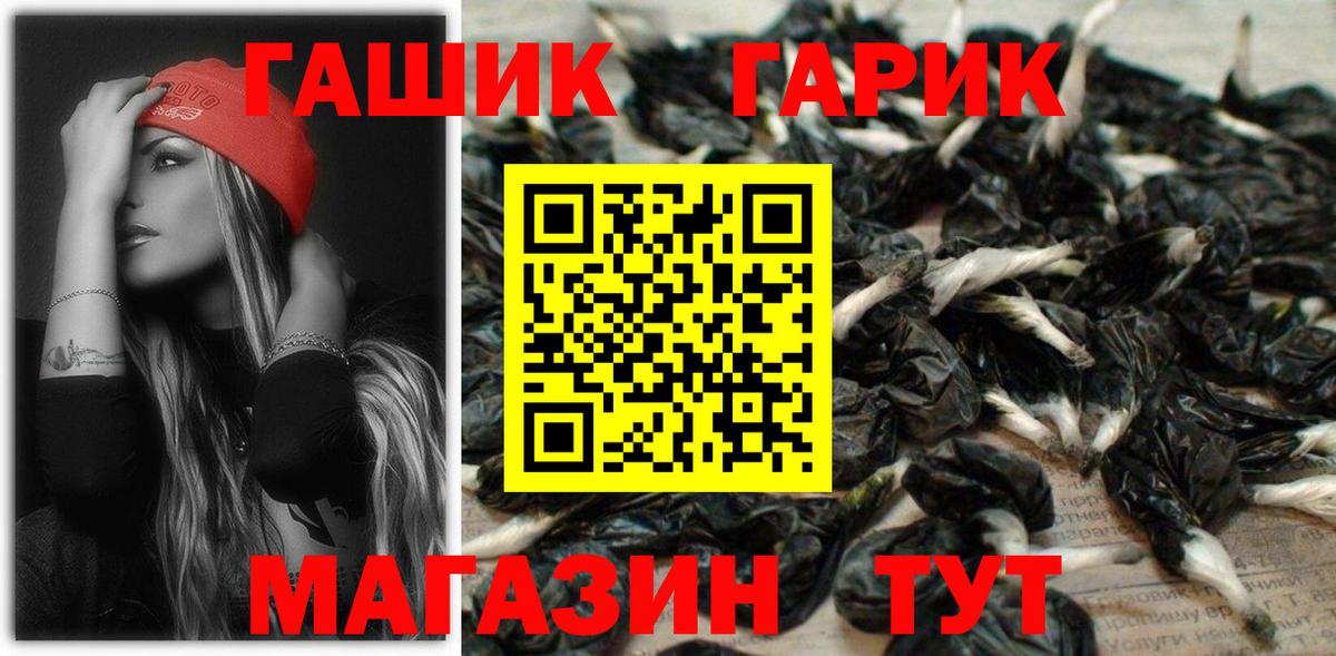 ГАШИШ убойный Тайшет