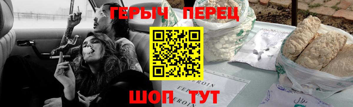 Тайшет  Героин герыч  Вход с VPN 