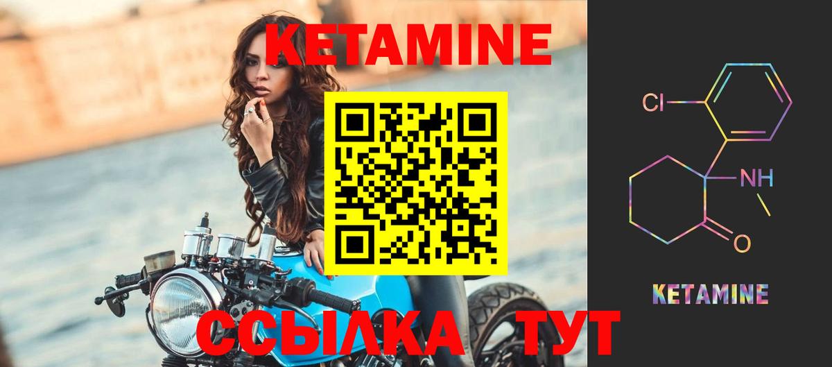 КЕТАМИН VHQ  Вход с VPN  Тайшет 