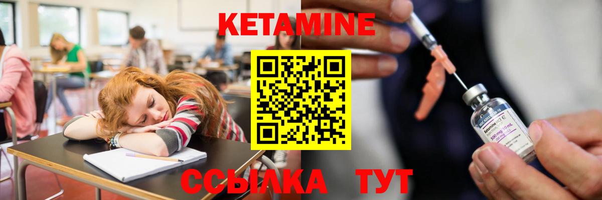 КЕТАМИН VHQ Тайшет