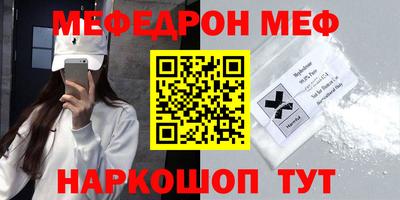 мефедрон VHQ Кимры