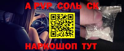 соль ск Комсомольск-на-Амуре