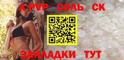 соль ск Комсомольск-на-Амуре