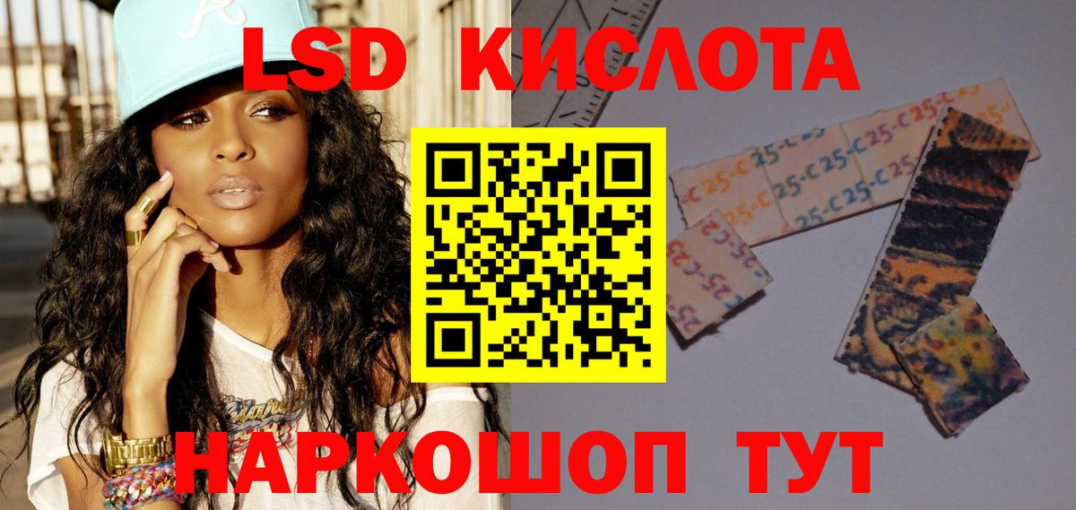 LSD-25 экстази ecstasy Тайшет