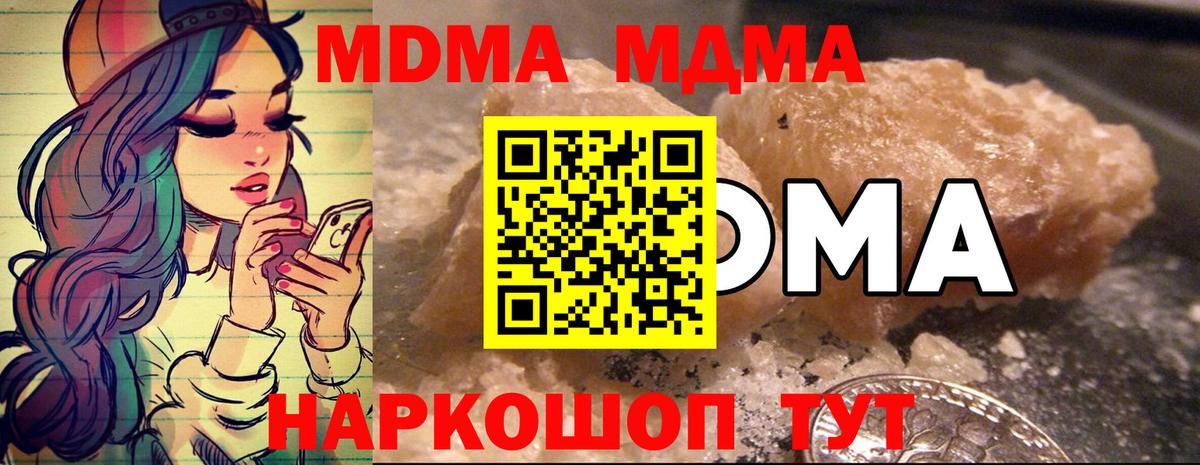 MDMA кристаллы  Вход с VPN  Тайшет  MDMA  МДМА молли 