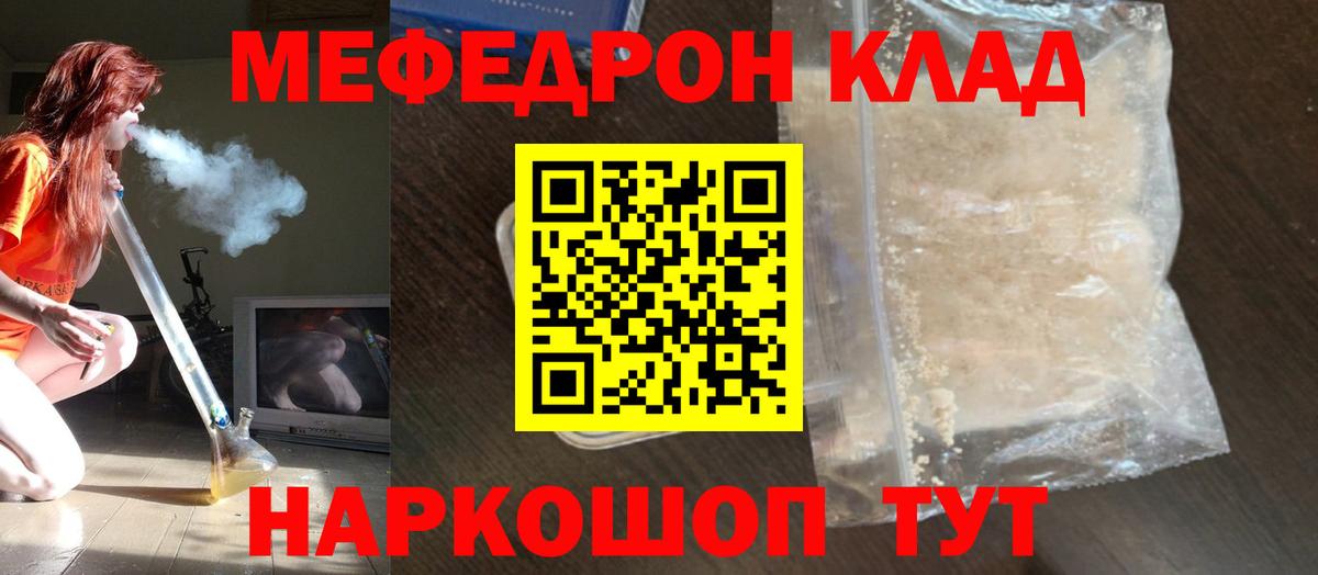 Мефедрон мяу мяу  Вход с VPN  МЕФ  Мефедрон  МЕФ VHQ  Тайшет 