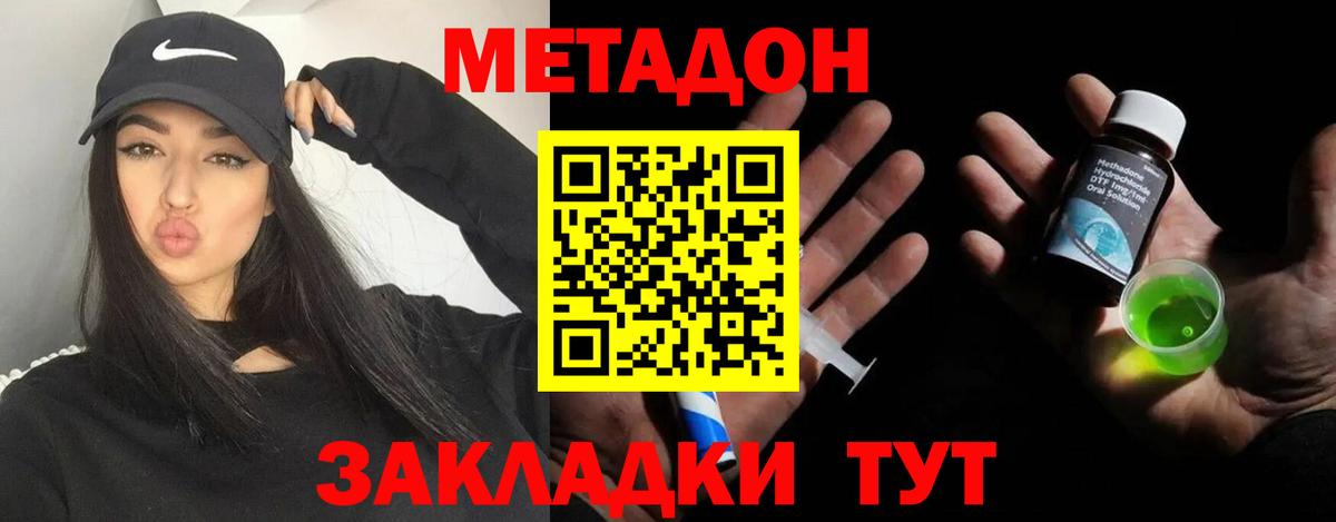 ОМГ ОМГ ТОР  Метадон белоснежный  Вход с VPN  МЕТАДОН VHQ  Тайшет 