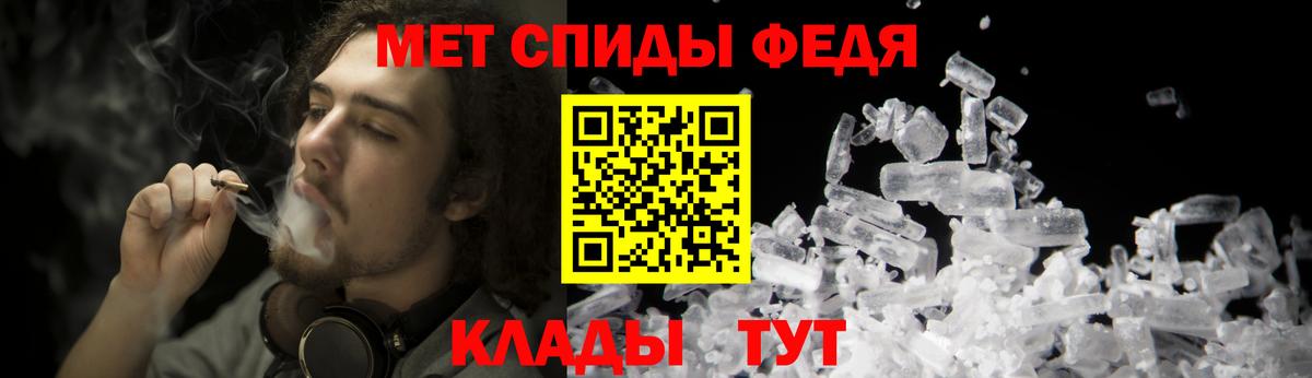 Метамфетамин мет Тайшет