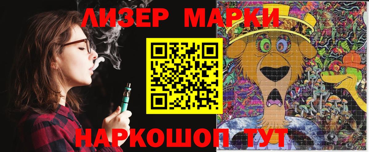 Тайшет  Марки 25I-NBOMe 1,8мг  Вход с VPN 